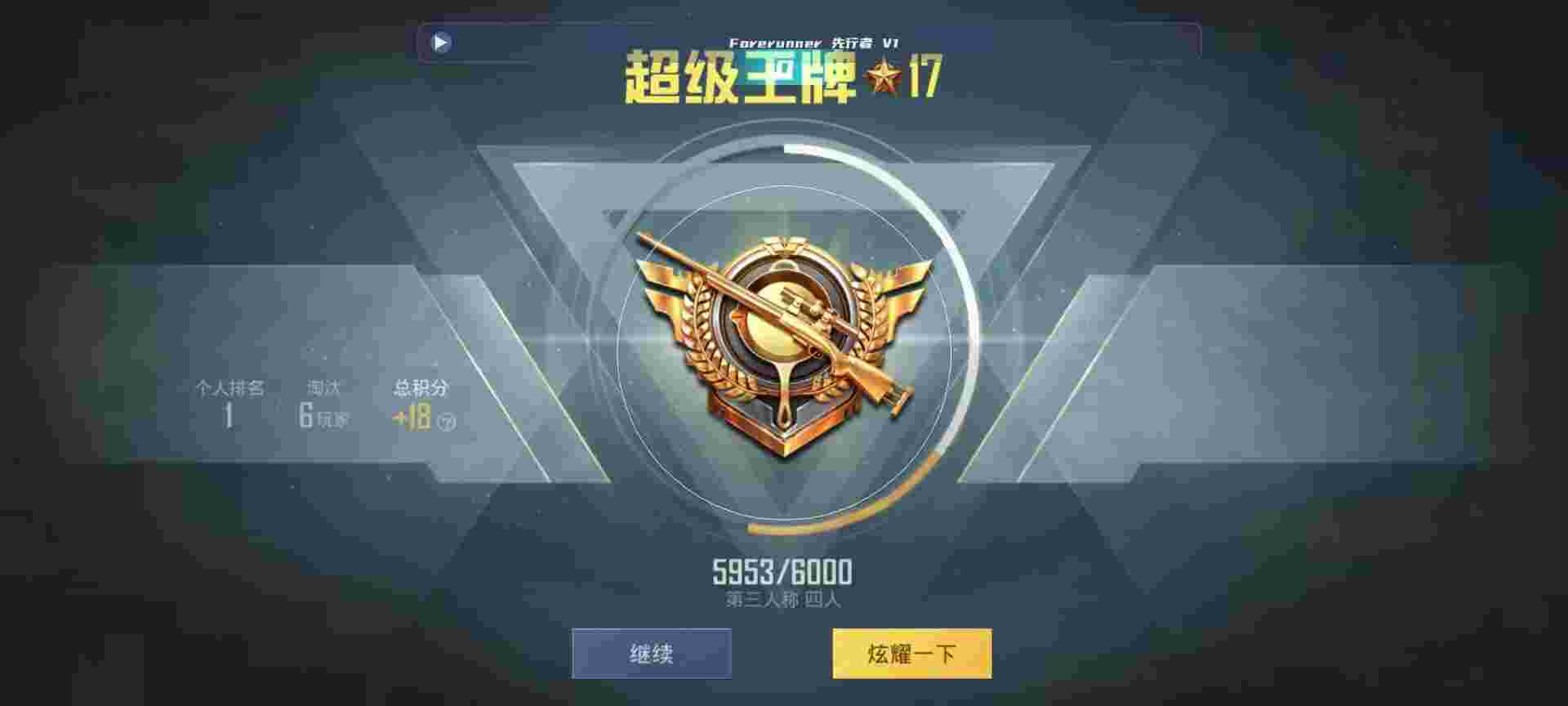 和平精英鸡腿辅助自瞄 - �ٶ���ƽ��Ӣ�����辅助预览图